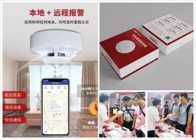 廣州消防展，拓寶科技LoRa/NB-IoT無線消防報警解決方案備受矚目